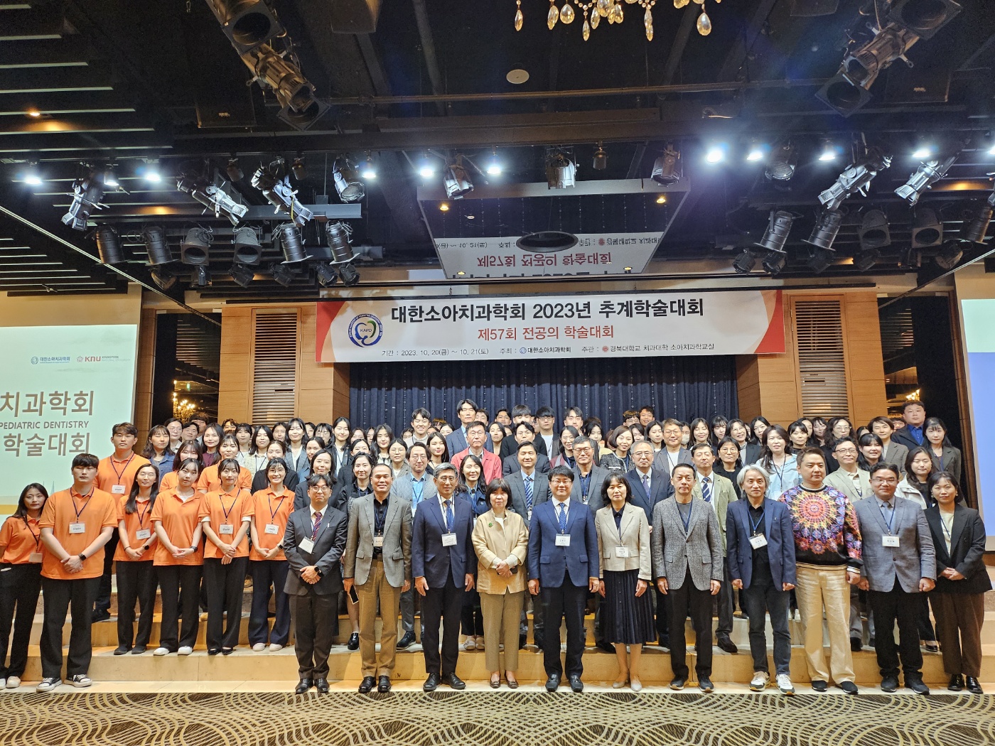 2023 The 57th Autumn Scientific Meeting